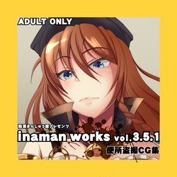 [inaman] inaman works vol. 3.5.1 (Granblue Fantasy)