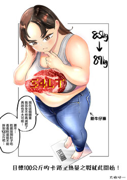 E Hentai Girl Weight Gain