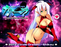 [Oreteki Shikou (yat)] Makai no Princess Camilla ～Ningenkai wo Sex de Sukucchau RPG～