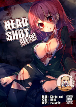 [U.M.E.Project (ukyo_rst)] HEAD SHOT ALL-IN [Chinese] [靴下漢化組] [Digital] [Incomplete]
