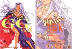 [TSK (Fuuga Utsura)] GG Vol. 4 (Ah! My Goddess)