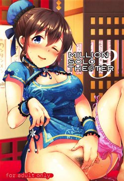 (C92) [mugicha. (Hatomugi)] MILLION SOLO THE@TER3 (The IDOLM@STER MILLION LIVE!)