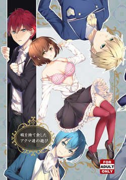 (Love ♥ Collection 2018) [Penpen Shutchoujo (Masuda Miyaka)] Hima o Mote Yoshita Akuma-tachi no Asobi (Dance with Devils) [Sample]