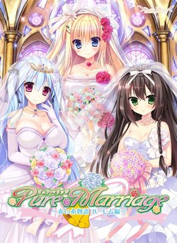 [Lass Pixy] Pure Marriage ~Akai Ito Monogatari Harem Hen~