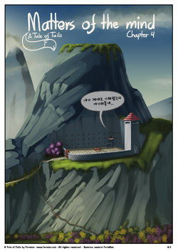 [Feretta] A Tale of Tails: Chapter 4 - Matters of the mind (Korean)