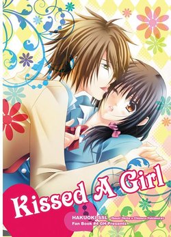 (C78) [GH (Kiri)] Kissed A Girl (Hakuouki) [Sample]