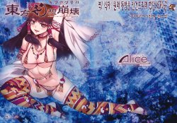 (Reitaisai 8) [Alice no Takarabako (Mizuryu Kei)] Touhou Gensou Houkai (Touhou Project) (korean) (kERO kun)