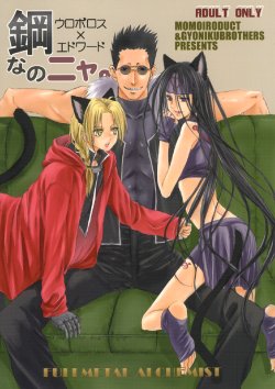 [FMA] [MOMOIRODUCT & GYONIKUBROTHERS] Hagane Nonoya