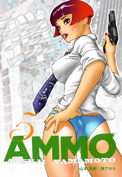 [Yamamoto Atsuji] Ammo Vol 5 [Digital]