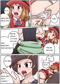 [Pinkiri] SM ni Oitsukenai n jaa | SM에 따라가지 못하는 (Pokémon) [Korean] [Hellven]
