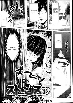 [Hen] Suto Sis | Stalking Sister (COMIC Tenma 2014-10) [English] [CGRascal]