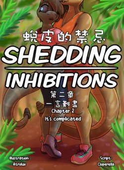 [Atrolux] Shedding Inhibitions Ch. 2 [chinese]