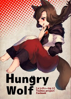 [Yumenone. (Syuiko)] Hungry Wolf (Touhou Project) [English] [DB Scans] [Digital]