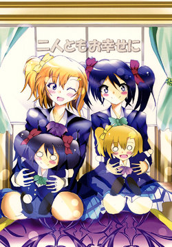 [Fuuteiya (Huran)] Futari tomo Oshiawase ni (Love Live!) [Digital]