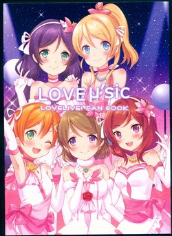(Bokura no Love Live! 12) [milksugar (Emyu, Konami)] LOVE μ'sic (Love Live!)