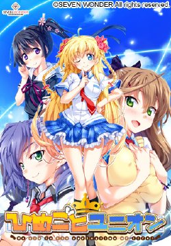 [Seven Wonder] Himegoto Union ~We Are in the Springtime of Life!~