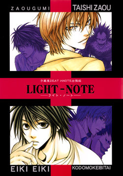 (Eiki Eiki & Zaou Taishi) LIGHT NOTE (Death Note) [English]