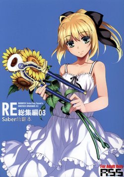(C88) [RUBBISH Selecting Squad (Namonashi)] RE Soushuuhen 03 (Fate/stay night) [Chinese] [ccc漢化] [Incomplete]