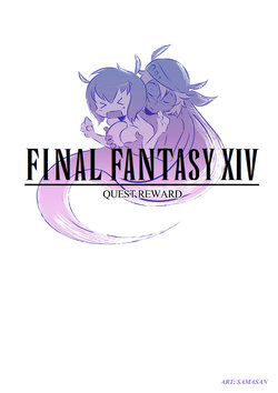 [Samasan] Quest Reward (Final Fantasy XIV)