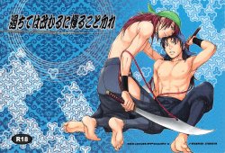 (C76) [UltimatePowers (RURU)] Ayamachite wa Aratamuru ni Habakaru Koto Nakare (Rakudai Ninja Rantarou)
