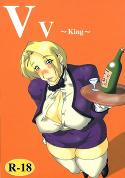 (C73) [Ippatsutei (Kinta)] Vv~King~ (The King of Fighters)