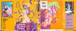 [Anthology] INDEEP Vol. 9 Injuu Collection