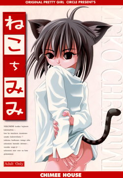 (C70) [Chimee House (Takapi)] Neko Chimimi