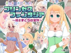 [Kaze Pro] Princess Fantasia ～Himesama to 5 no Houju～