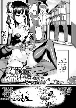 [Motsu Aki] Namaiki Loli Succubus o Mahou no Kubiwa de Onahole ni Shichae!! | 건방진 로리 서큐버스를 마법의 목걸이로 오나홀로 만들어 버려!! (2D Comic Magazine Ingu Seme Choukyou de Kyousei Hatsujou! Vol. 1) [Korean] [Digital]