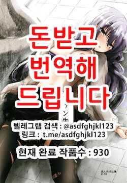 (BanG Dreamer's Party! 6th STAGE) [Itsutsuba no Clover (Kamizaki Yotsuba)] Fan Shikkaku | 팬 실격 (BanG Dream!) [Korean]