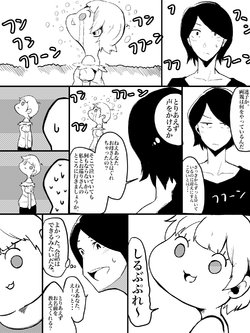 [41] 15-nen Mae no Joumu Manga (THE IDOLM@STER CINDERELLA GIRLS)