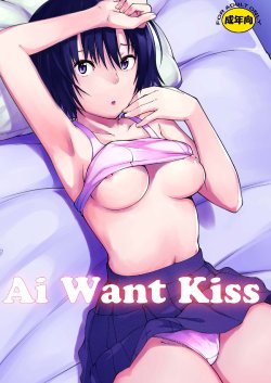 [Pillow Works (Oboro)] Ai Want Kiss (Amagami) [German] [gudeha] [Digital]