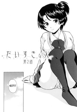[Fuuga] Daisuki na Hito - Chapter 2 (Ore no Neesan...) [English] [iridesyo]
