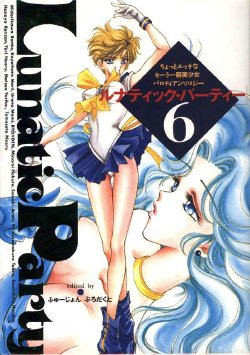 [Anthology] Lunatic Party 6 (Bishoujo Senshi Sailor Moon) [English]