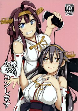 (COMIC1☆10) [A.R.T (Annjeria)] Haruna, Kekkon Shimasu (Kantai Collection -KanColle-)