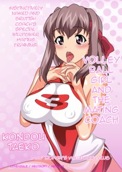 [Melt Soft (Mevius9)] Volley Shoujo to Tanetsuke Coach (Girls und Panzer) [English] [q91]