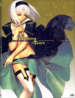 Shining Tears Visual Collection