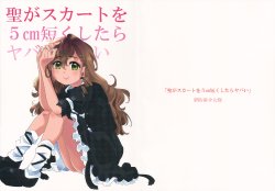 (Reitaisai 11) [Yume Bouei Shoujo Tai (Makako)] Hijiri ga Skirt wo 5cm Mijikaku shitara Yabai (Touhou Project)