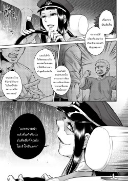 [Jyoka] Igyou Kaikitan "Kankandara" | อนาคอนด้า อาถรรพ์วิญญาณอาฆาต (COMIC Saija 2015-07 Vol. 1) [Thai ภาษาไทย] {NatiSEELER} [Digital]