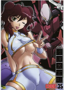 [UA Daisakusen (Harada Shoutarou)] Ruridou Gahou CODE 35 (Gundam00)