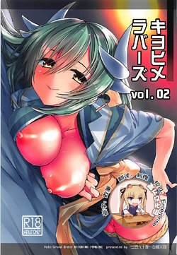 (COMIC1☆12) [-Sanbyaku Rokujuu do- (Shirasagi Rokuwa)] Kiyohime Lovers vol. 02 (Fate/Grand Order) [Chinese] [靴下汉化组]