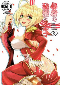 (COMIC1☆11) [YO-METDO (Yasakani An)] Boukun no Himitsu no Sukima (Fate/Grand Order)