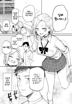 [Miyoshi] Gal in my room (COMIC Anthurium 2022-07) [korean] [Digital]