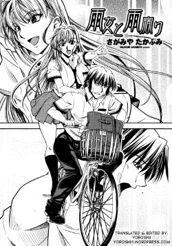 [Sagamiya Takafumi] Ameonna to Amayadori | Rain Girl Taking Shelter (COMIC Momohime 2009-01) [English] [Yoroshii]