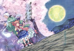 (C75) [Fusuma Cafe (Suichuu Hanabi)] Yume no Hazama no Hanamizake | Flower-viewing Sake in a Dream’s Interval (Touhou Project) [English] [Gaku-Touhou]