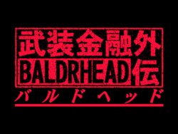 [GIGA] BALDRHEAD ~Busou Kinyuu Gaiden~