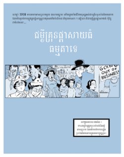 [David Lasky, Lin Lucas] No Ordinary Flu (Khmer)