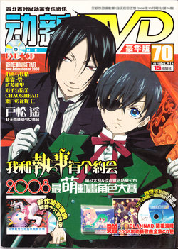 Anime New Power Vol.070
