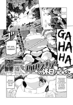 [Tsukudani] Gargantua no Kyuujitsu (COMIC GAIRA Vol. 08) [English] [constantly]