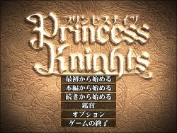 [Mink] Princess Knights
